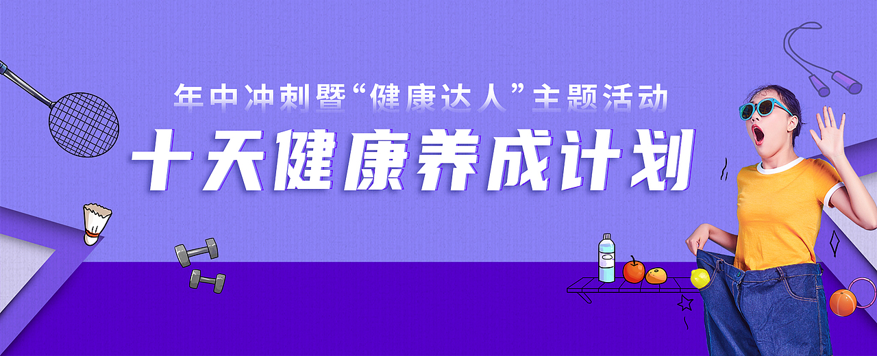 健身活动背景画面设计