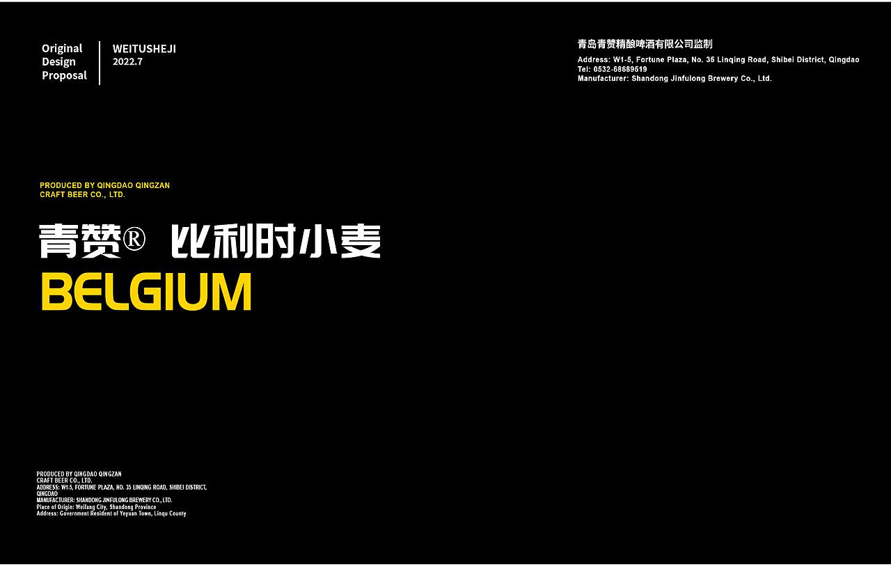 橘调麦香——比利时小麦原浆酒（图ZMzEwNDMxMjY4） - 包装 - 站酷设计师SN独立品牌设计原创素材 - 站酷ZCOOL