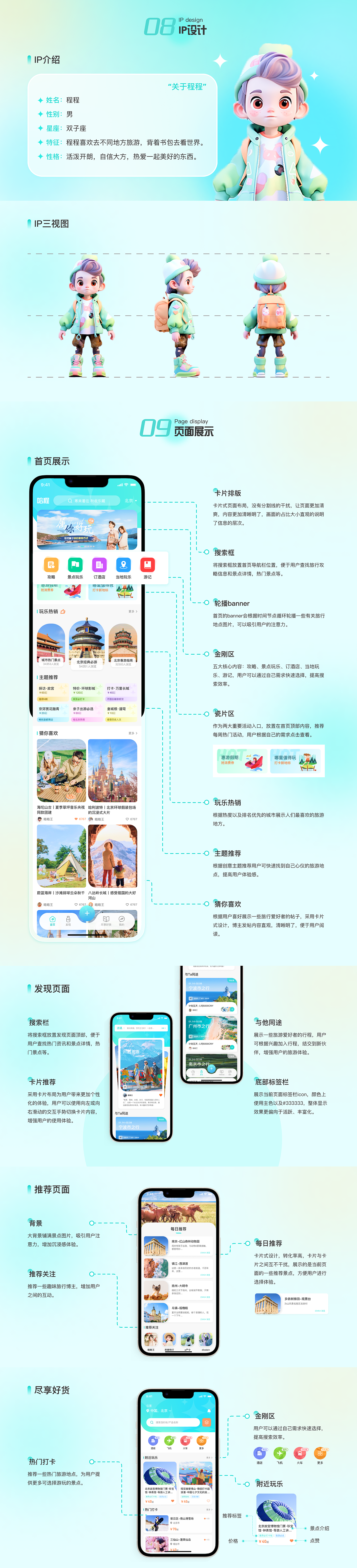 哈程APP（图ZMzQ5Mjk1NzA0） - APP界面 - 站酷设计师略略王原创素材 - 站酷ZCOOL