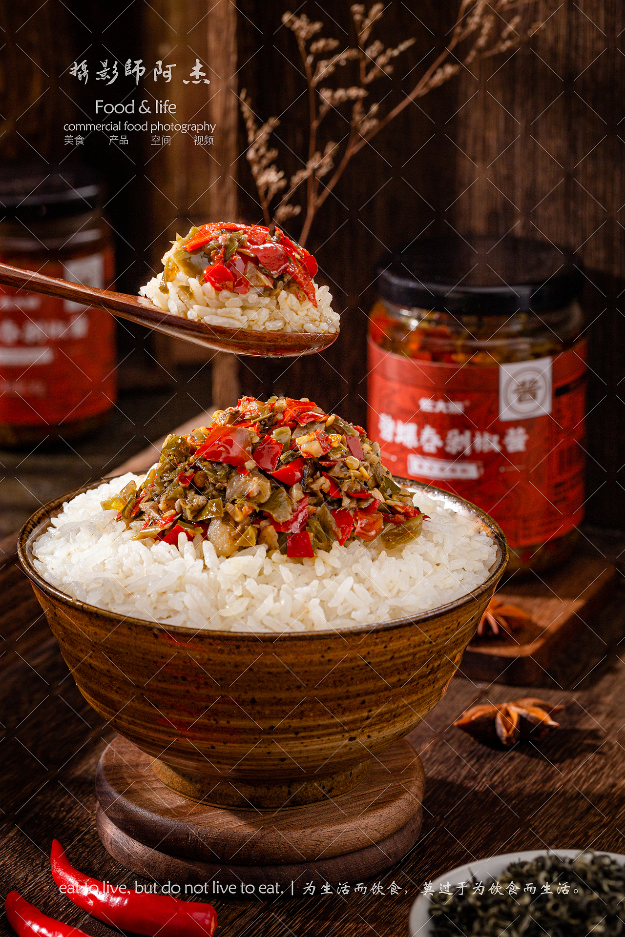 烧椒酱剁椒酱拍摄