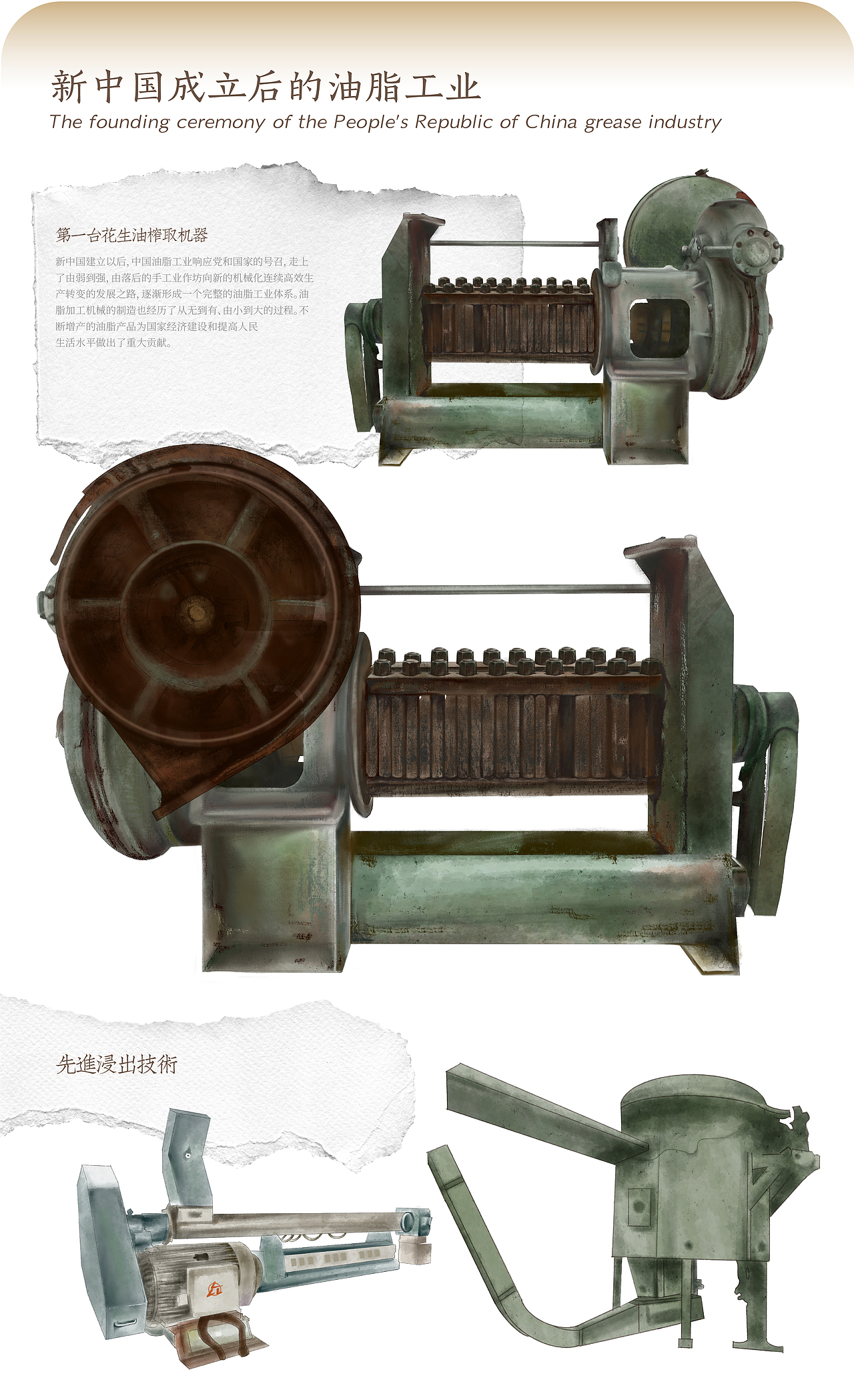 中国油脂博物馆立体书设计（图ZMzM4MjU2MTcy） - 书籍/画册 - 站酷设计师锺柊刣原创素材 - 站酷ZCOOL