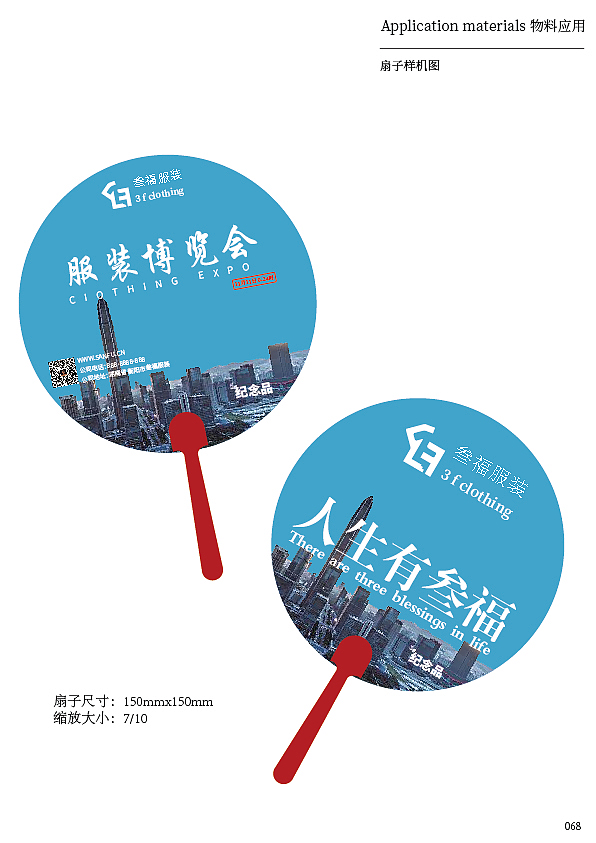 叁福 | 服装品牌整体VI设计（图ZMzMxNjgxNTIw） - 品牌 - 站酷设计师阿郎的幸福生活原创素材 - 站酷ZCOOL