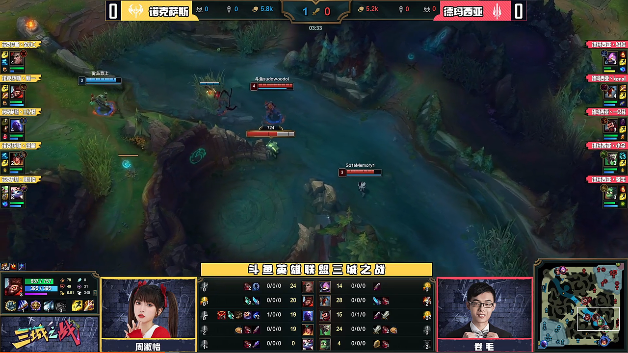 《斗鱼英雄联盟三城之战》