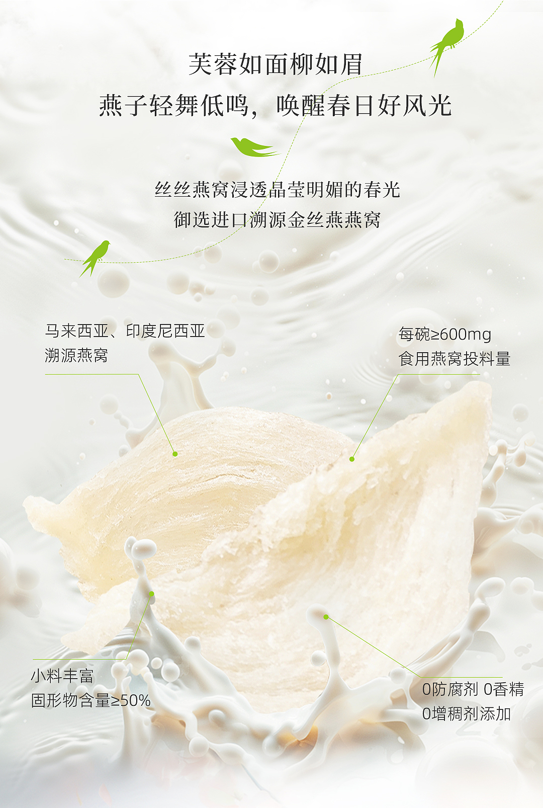 一画一美人 一诗一美食 ——燕窝粥（图ZMzY3NTY2MzAw） - 其他平面 - 站酷设计师伟龙66原创素材 - 站酷ZCOOL