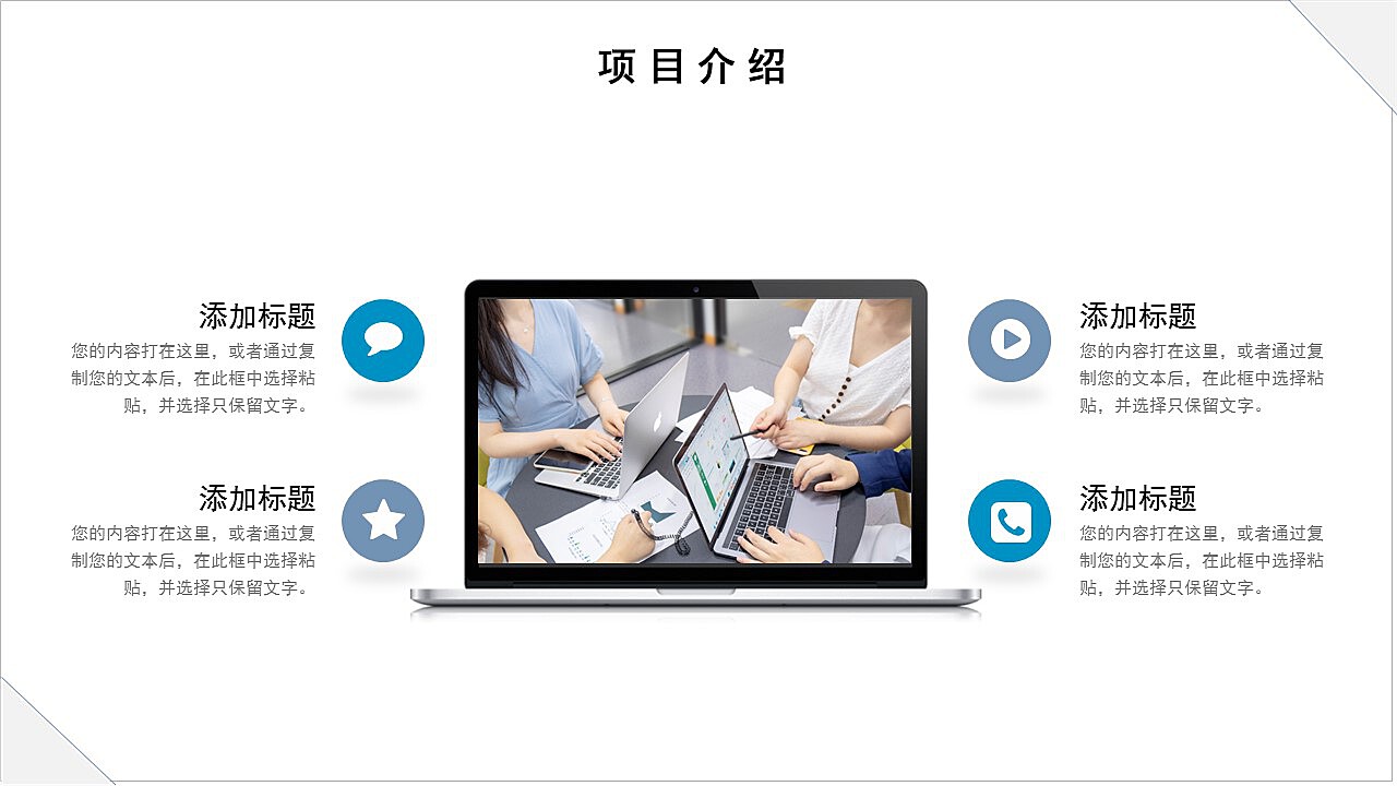 时尚蓝色企业商业计划书创业融资方案PPT模板