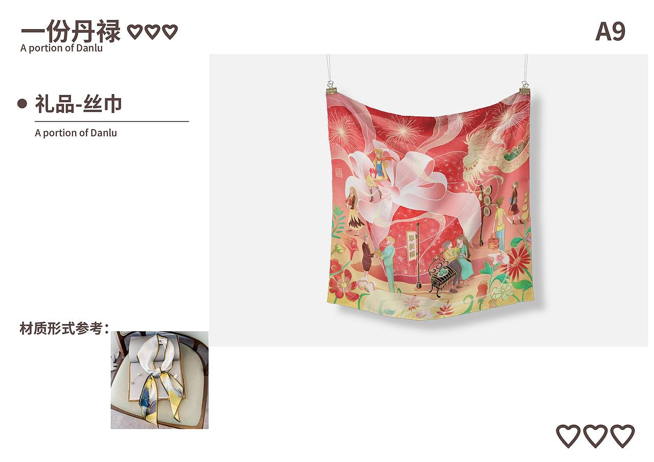 x美f端午公关伴手礼