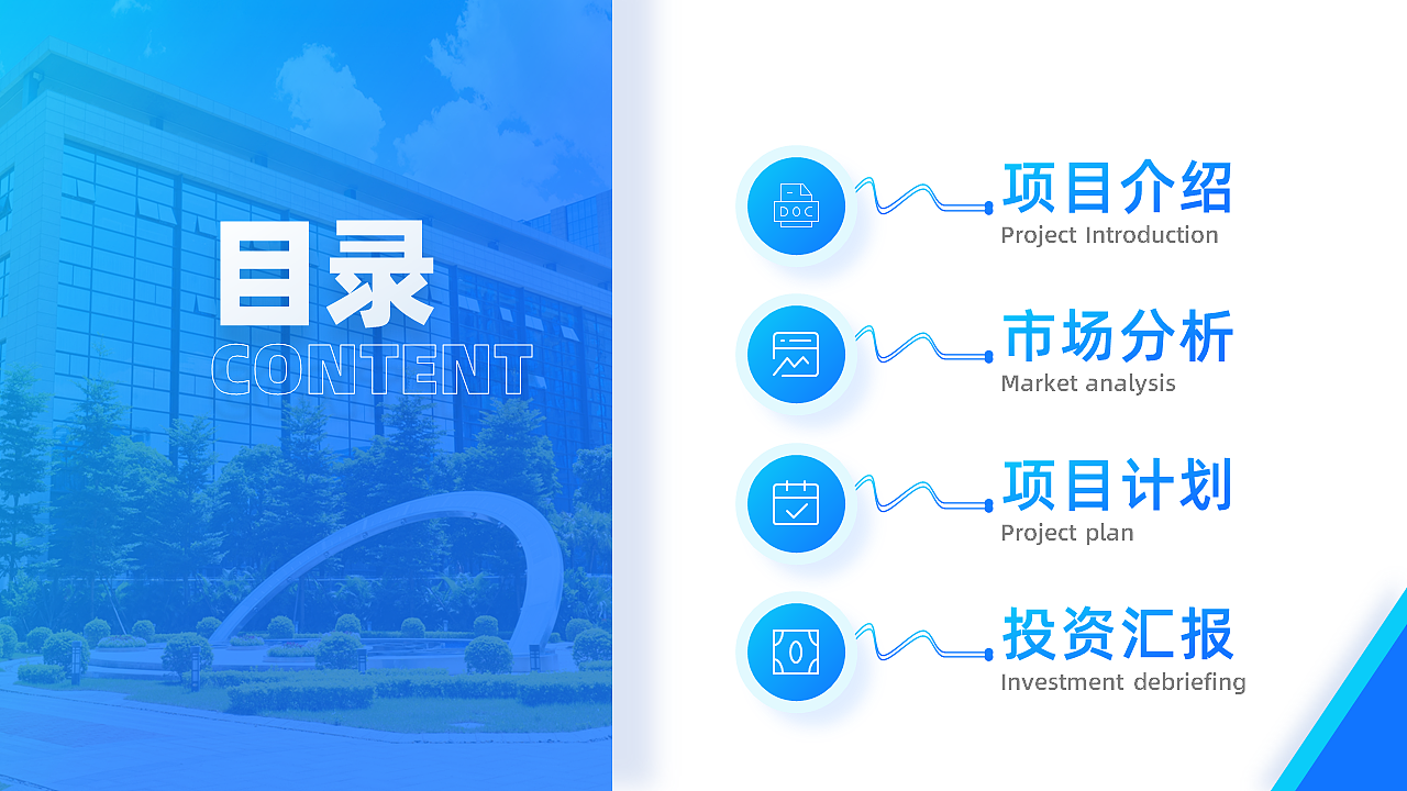 DAY04 目录页 商务风（图ZMzM4NjMwMjE2） - PPT/Keynote - 站酷设计师染九PPT原创素材 - 站酷ZCOOL
