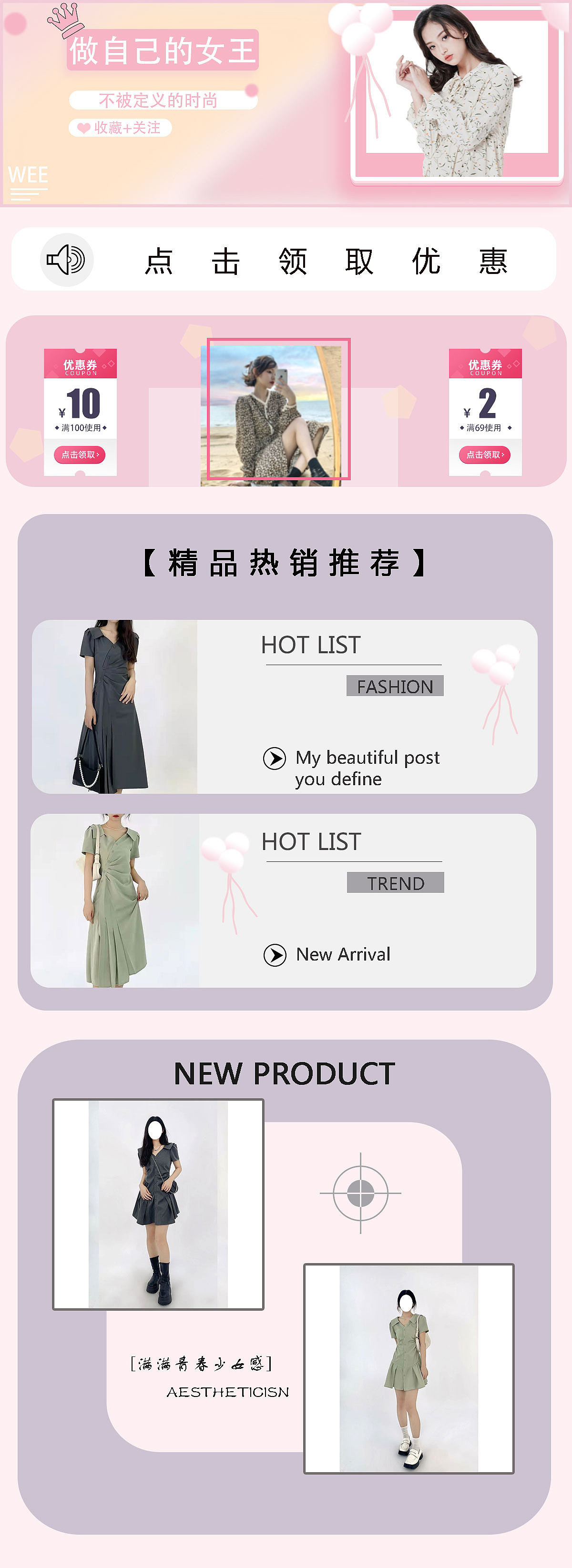 服装首页（图ZMzE4NTMxNzI4） - 海报 - 站酷设计师Z504708845原创素材 - 站酷ZCOOL