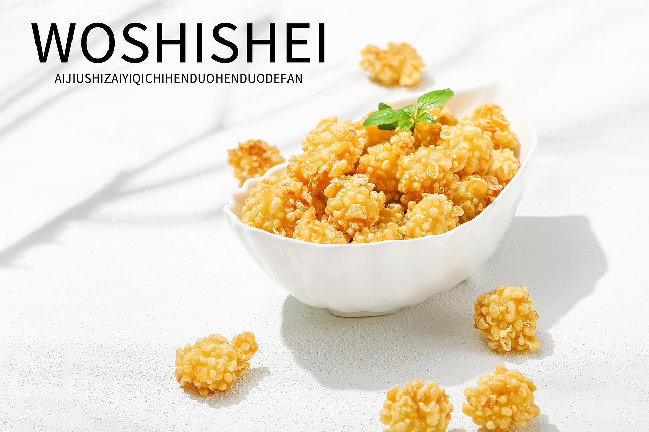 鸡米花/虾米花/荔枝虾球（图ZMzQxMDgyMzcy） - 产品摄影 - 站酷设计师我只会吹牛原创素材 - 站酷ZCOOL