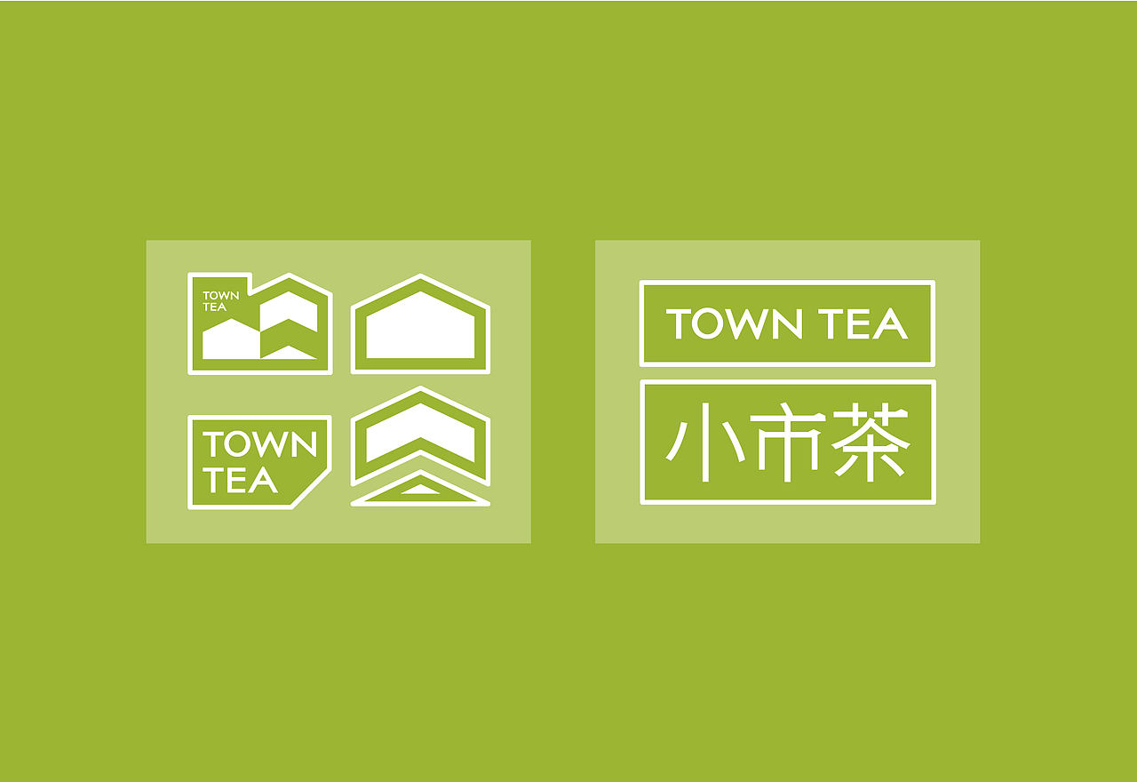 TOWN TEA 小市茶 丨 品牌设计（图ZMzEwMTAyMTQ4） - 品牌 - 站酷设计师五树原创素材 - 站酷ZCOOL
