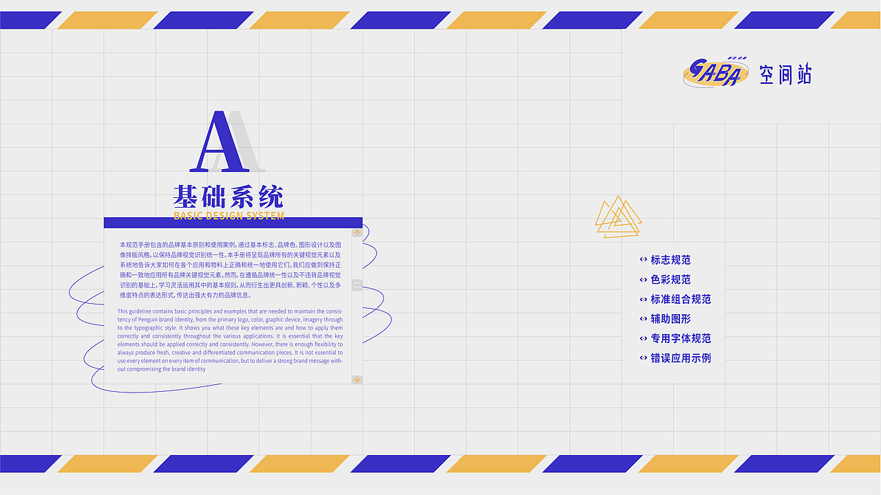 #2022青春答卷#"“GABA空间站”-换个星球生活（图ZMzA2OTI0Mjgw） - 品牌 - 站酷设计师yellowwoo原创素材 - 站酷ZCOOL