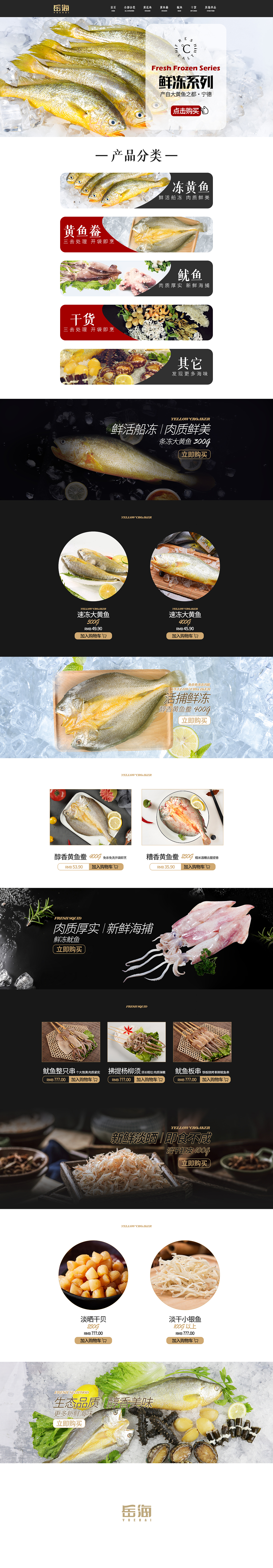 电脑端网页设计（图ZMzM2MTUzMDQw） - 电商 - 站酷设计师木木灵l原创素材 - 站酷ZCOOL