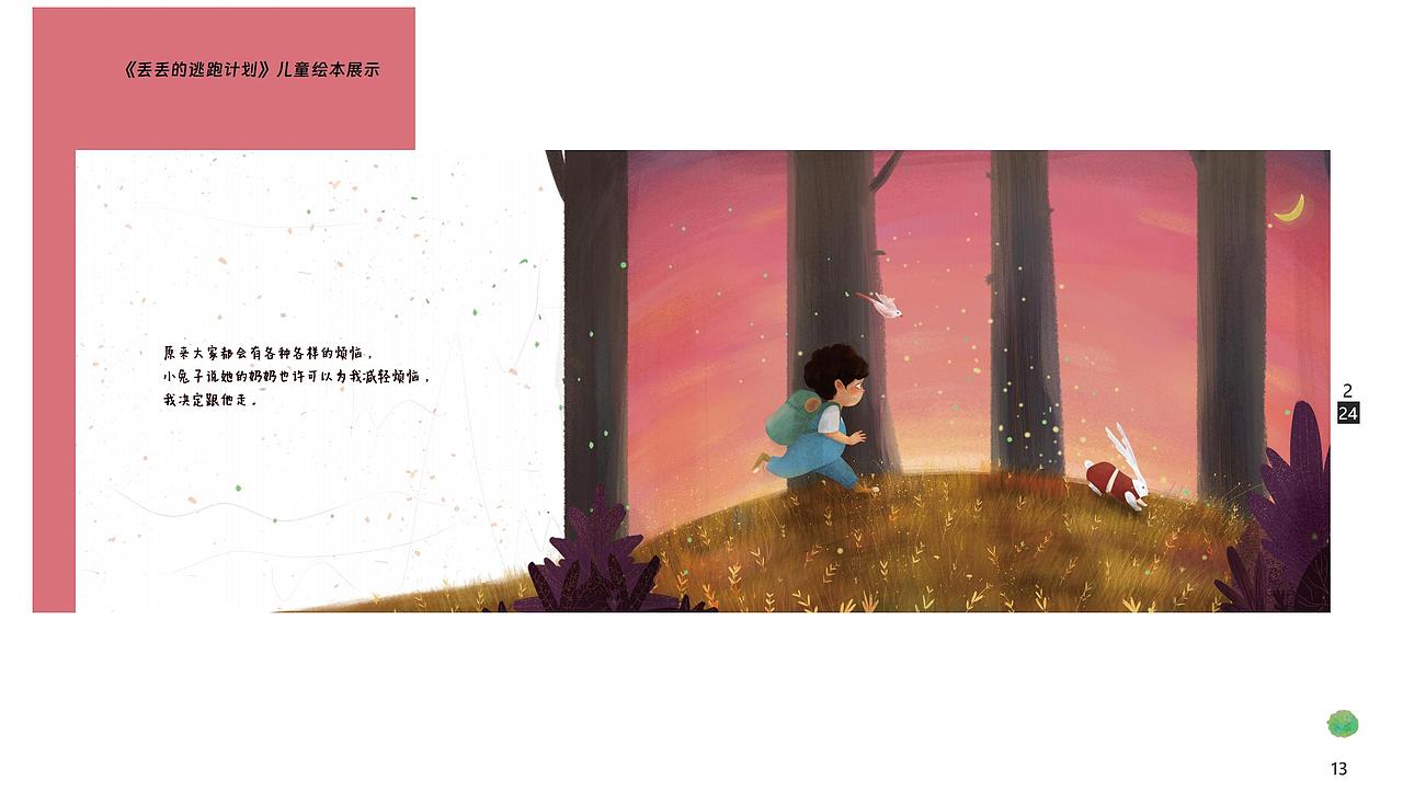 林野/插画研究生/2023个人插画作品集（图ZMzYxMTc5MDMy） - 商业插画 - 站酷设计师小林画画日记原创素材 - 站酷ZCOOL