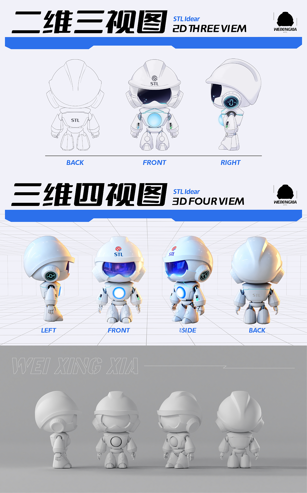 吉漫ip设计 | 酷萌超能科技感机器人-卫星侠