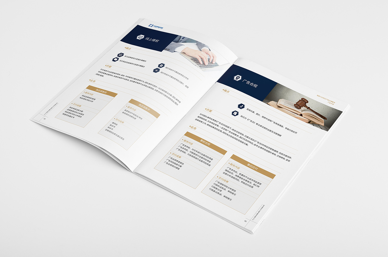法律服务产品手册 产品宣传册 服务手册 产品画册设计（图ZMzE4NDk5OTI4） - 书籍/画册 - 站酷设计师吉文品牌设计原创素材 - 站酷ZCOOL