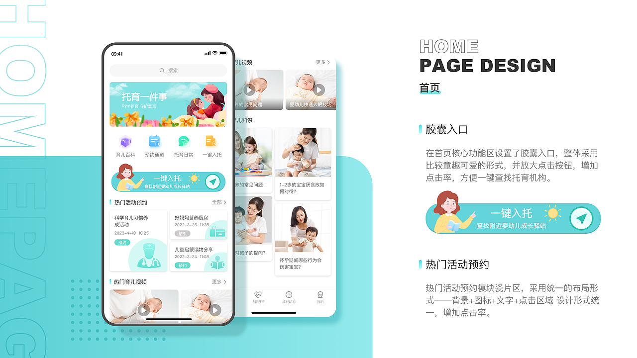 婴育app—舒心育儿（图ZMzE1OTY1MjY4） - APP界面 - 站酷设计师belibers叶子原创素材 - 站酷ZCOOL