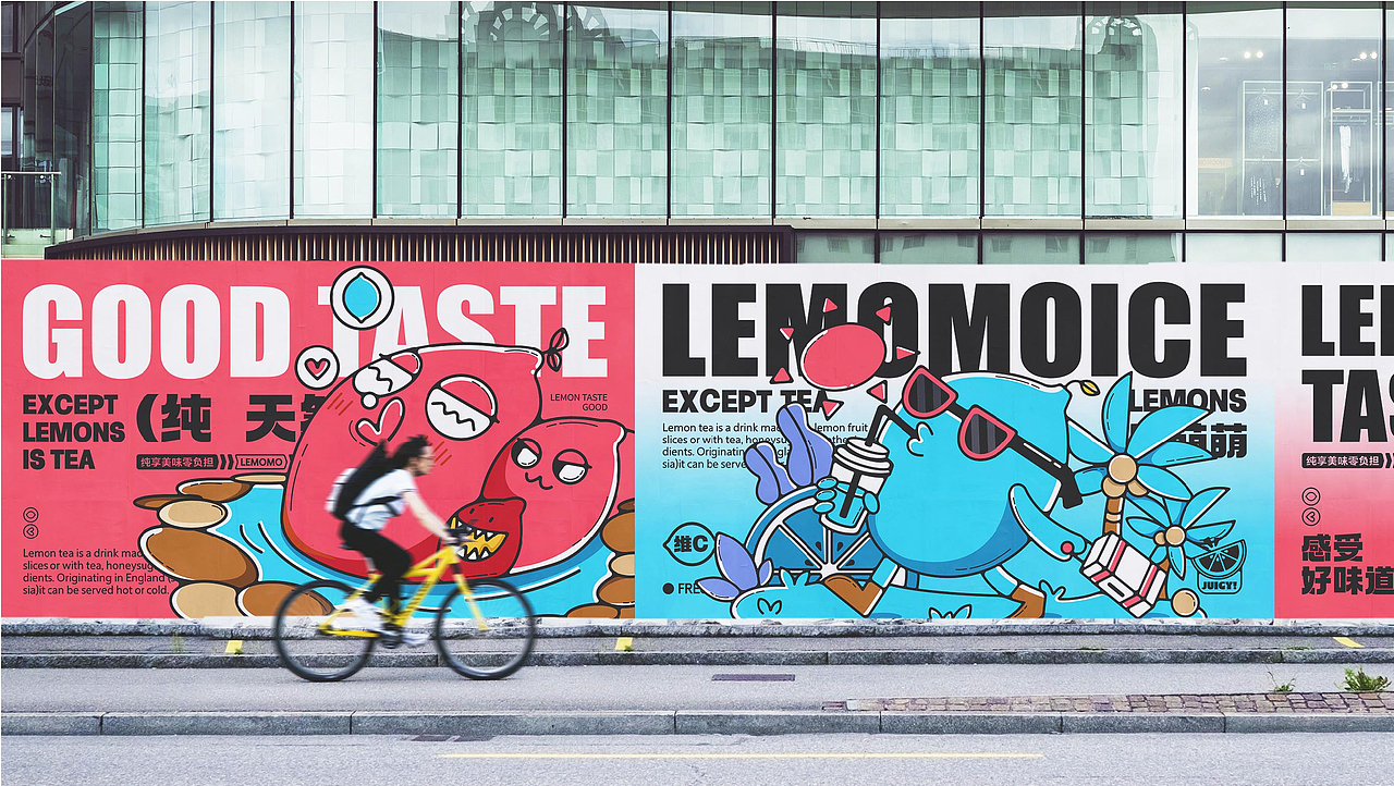 LEMOMO|柠檬茶品牌提案