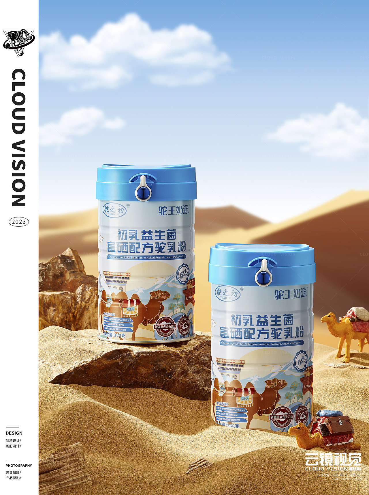 驼之初/沙漠里的光！（图ZMzQ1NDQzNjY4） - 产品摄影 - 站酷设计师云镜cloud原创素材 - 站酷ZCOOL