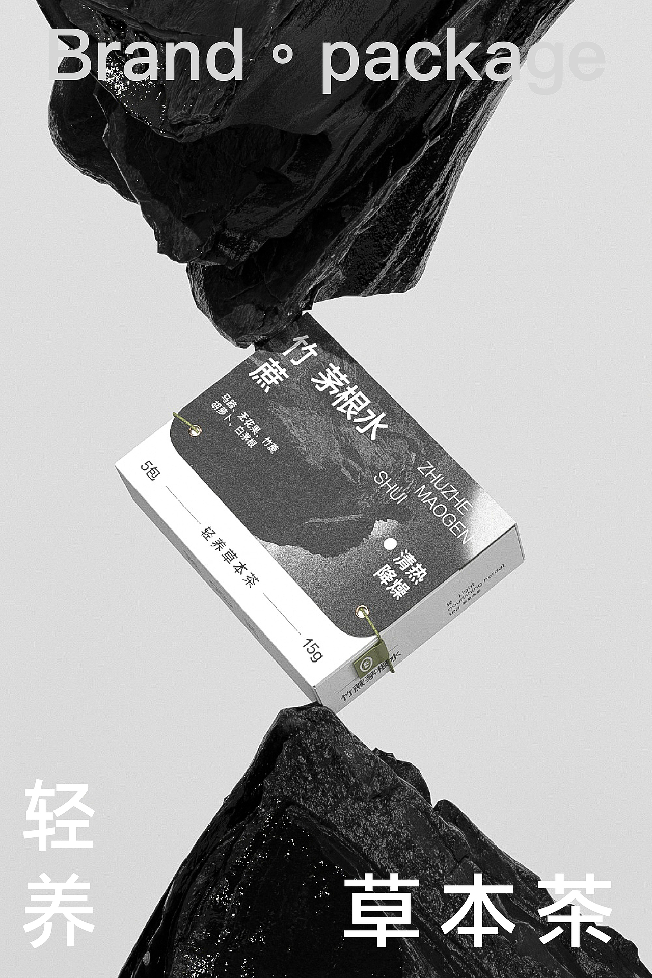 無茗·寻山芽/轻养草本茶品牌全案设计(图ZMzY1NDExMjY0) - 品牌 - 站酷设计师万有引力品牌设计原创素材 - 站酷ZCOOL