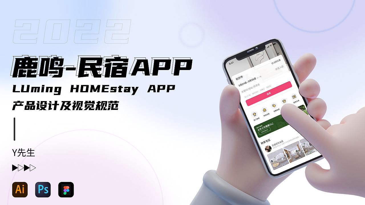 Y先生2022平面作品集