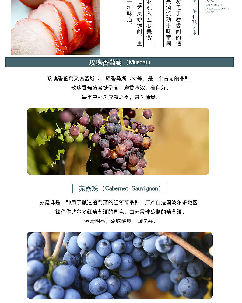 张裕葡萄酒电商详情（图ZMzE4MjkzMDQ0） - 电商 - 站酷设计师弓也设计师原创素材 - 站酷ZCOOL