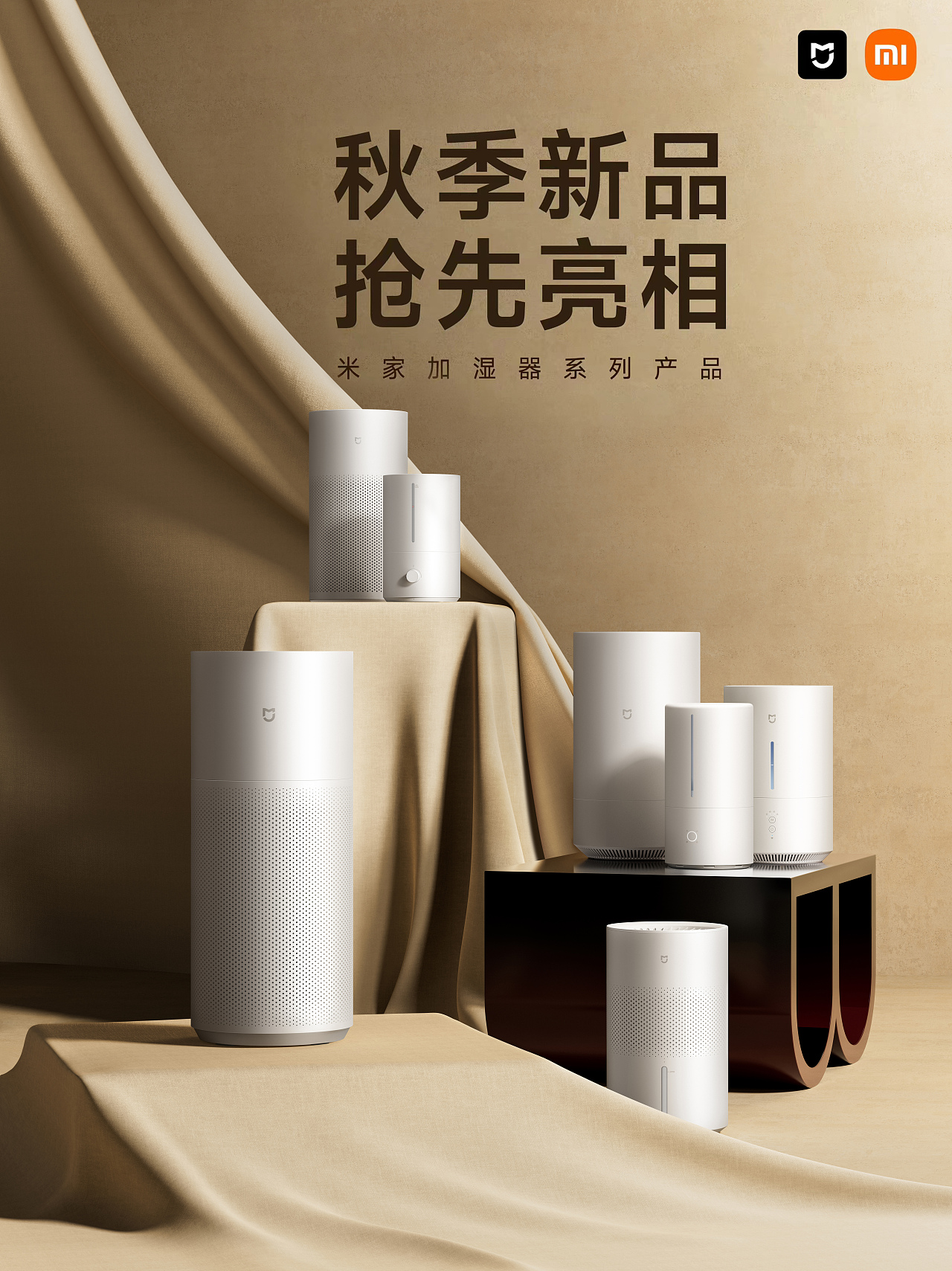 小米无雾加湿器（图ZMzU0ODgwNDI0） - 修图/后期 - 站酷设计师沐子七1原创素材 - 站酷ZCOOL