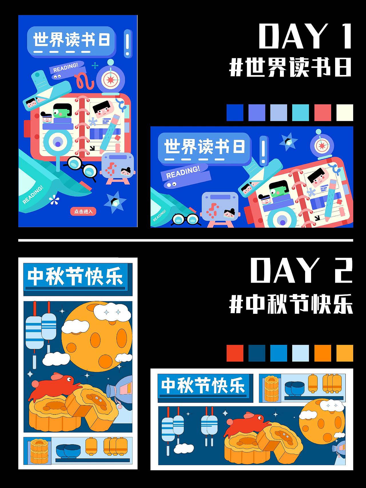 DAY14 运营插画总结（图ZMzE1NDEzNjYw） - 商业插画 - 站酷设计师玛玛胡胡原创素材 - 站酷ZCOOL