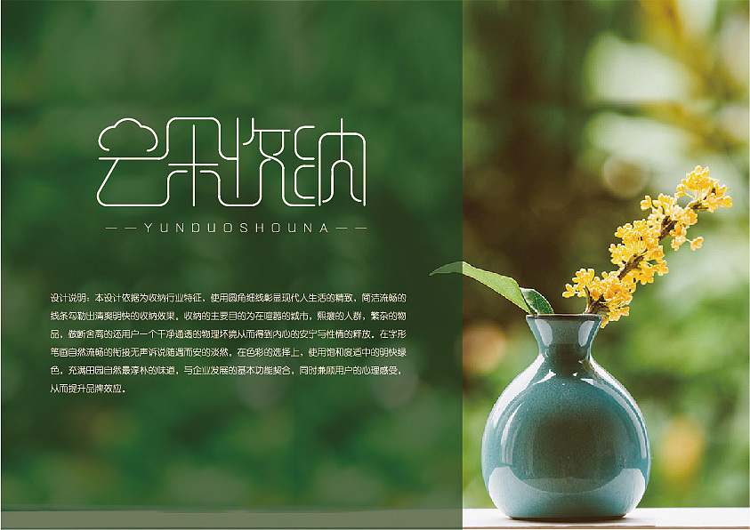 云朵收纳logo设计案例（图ZMzM4Mjk1MzAw） - Logo - 站酷设计师小菜菜的姐姐原创素材 - 站酷ZCOOL