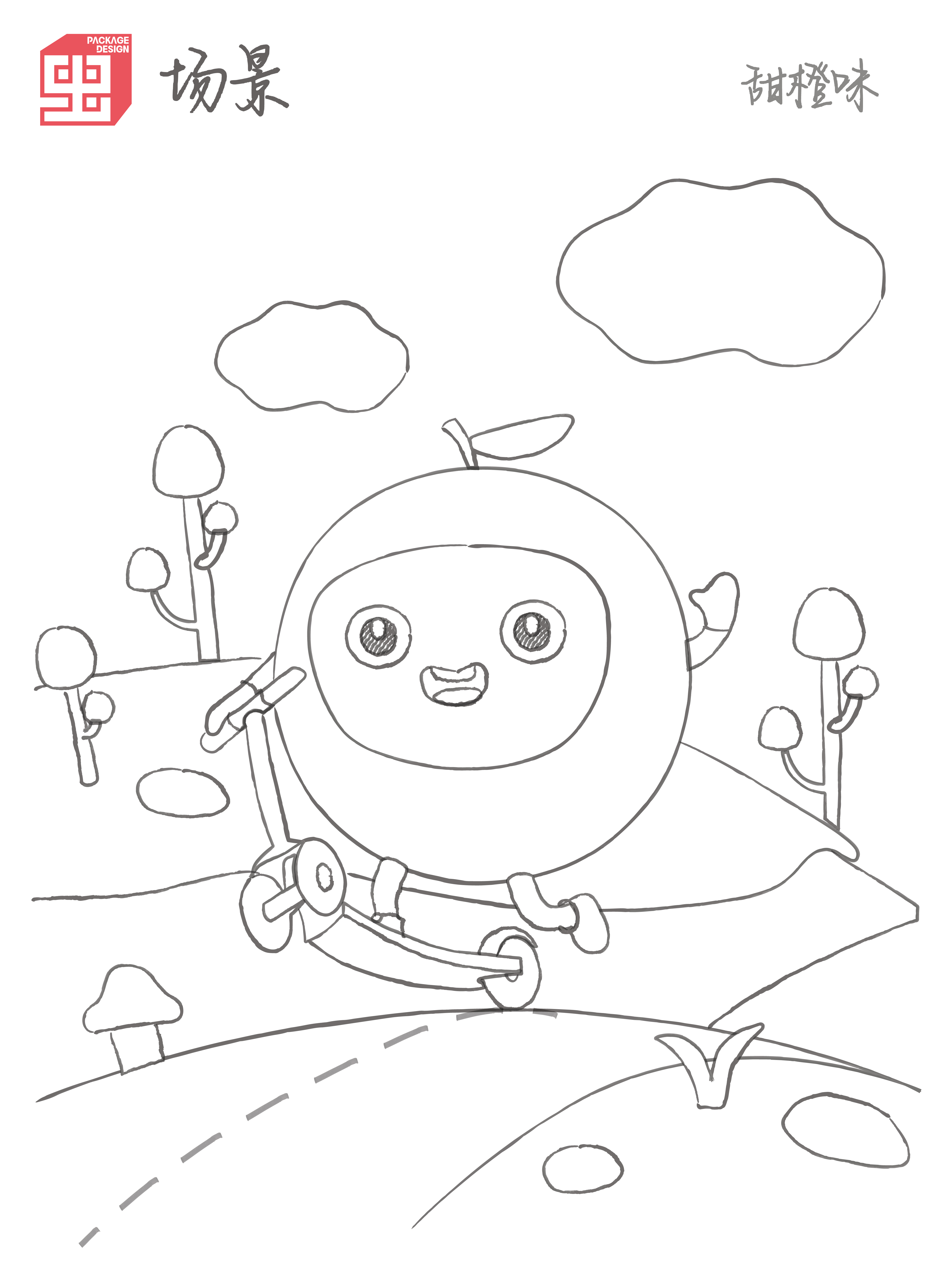 王老吉 儿童牙膏包装设计