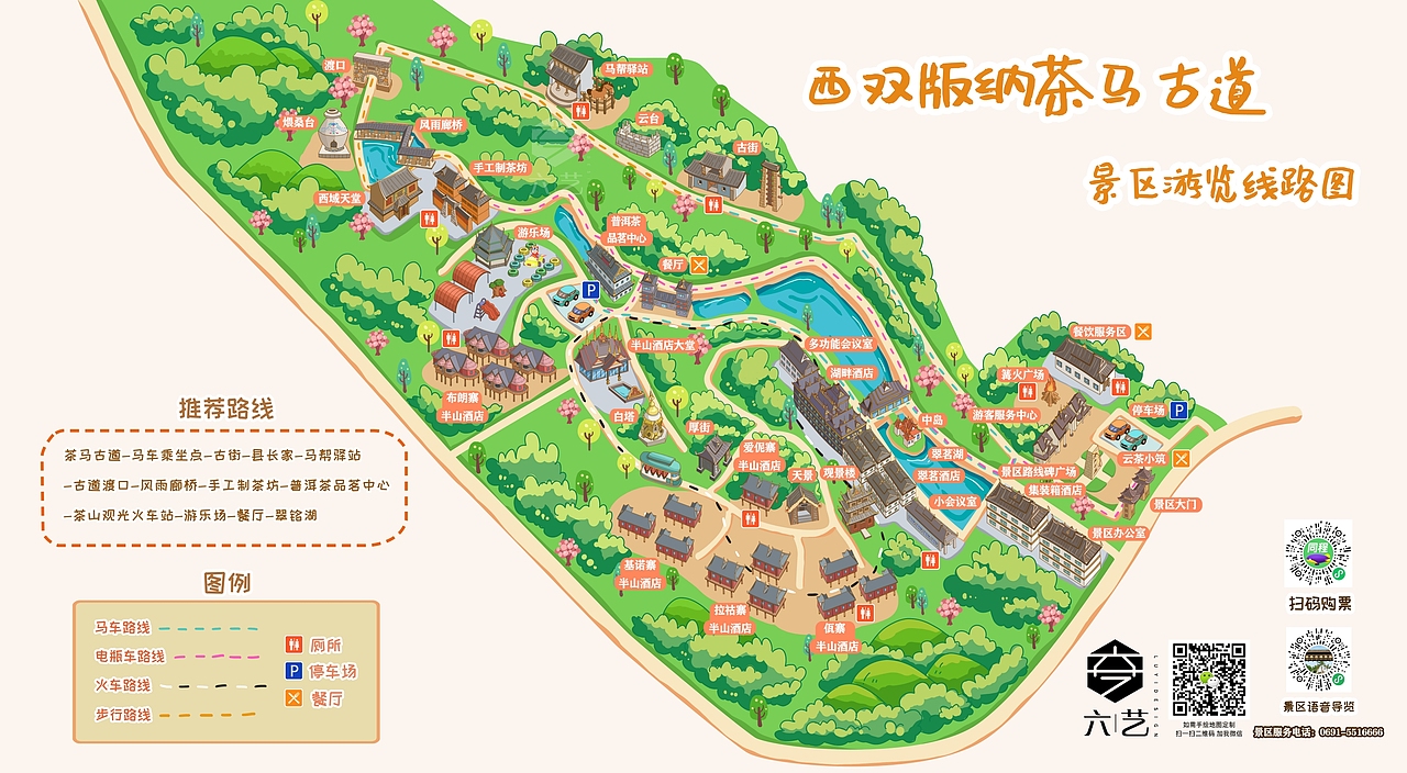 西双版纳茶马古道景区手绘地图卡通Q版游览线路图（图ZMzQwNDk3MDY0） - 商业插画 - 站酷设计师手绘地图六藝設計原创素材 - 站酷ZCOOL