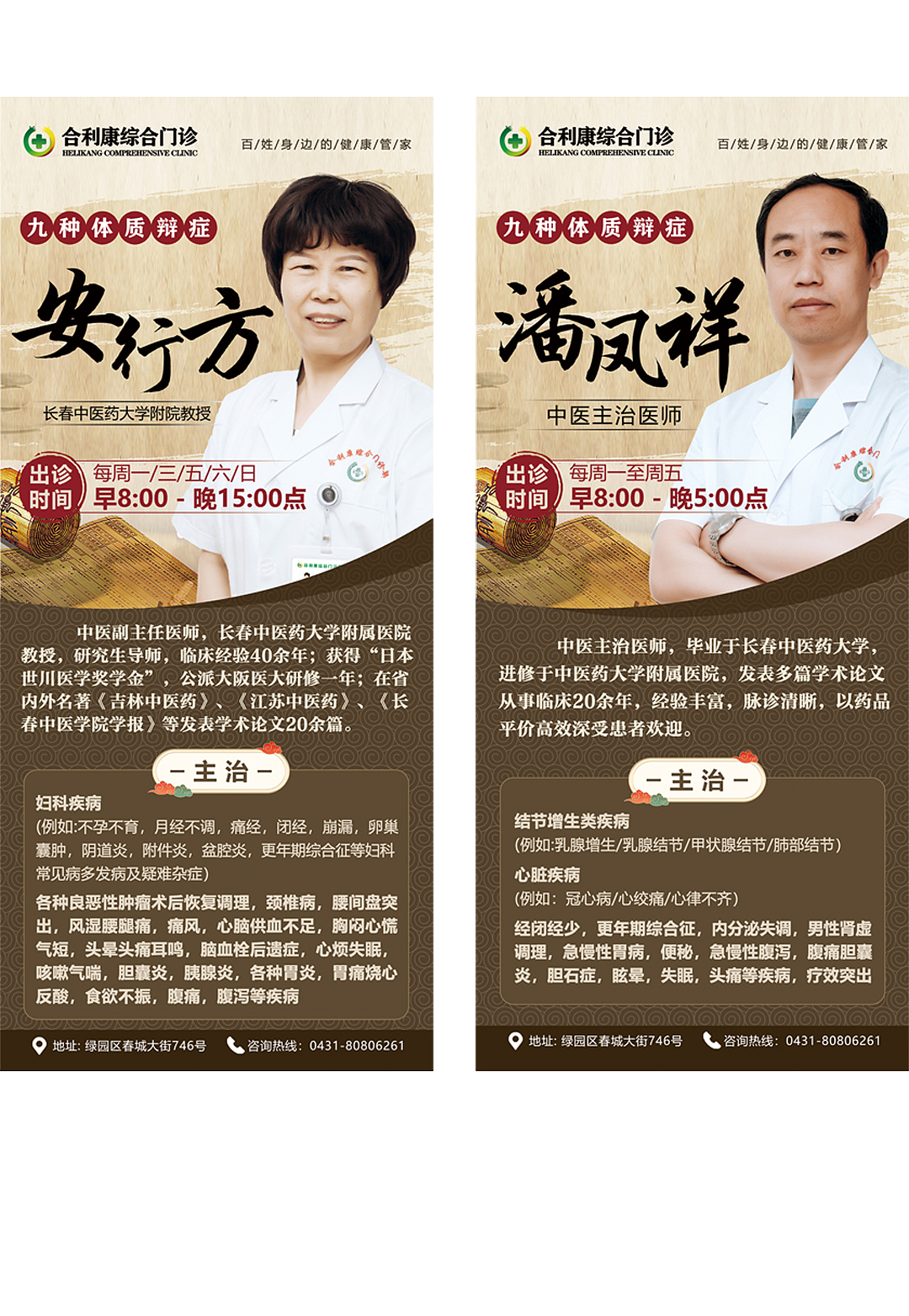 中医易拉宝（图ZMzM2NTg2ODk2） - 宣传物料 - 站酷设计师郭九三原创素材 - 站酷ZCOOL