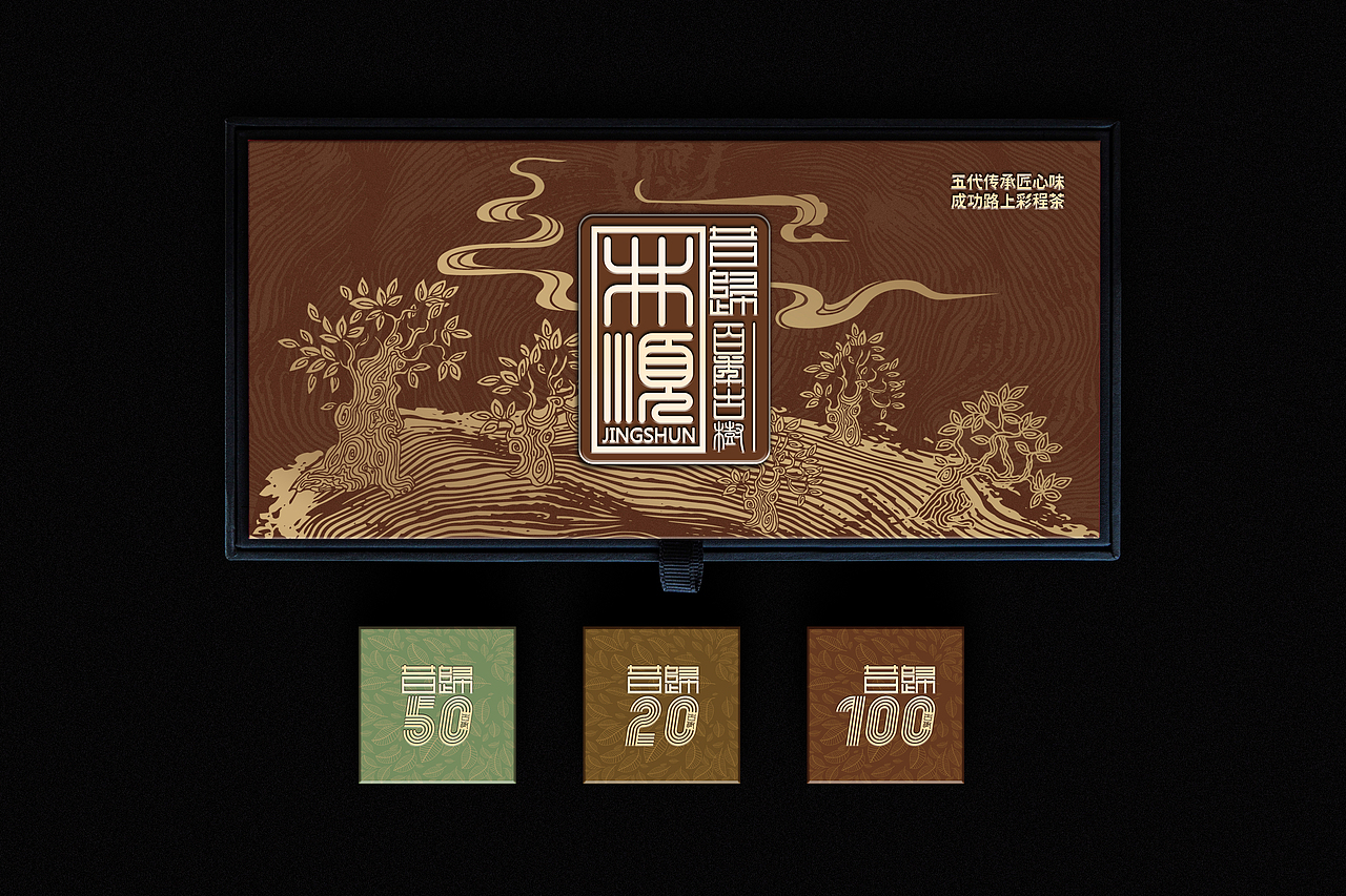 普洱茶包装设计