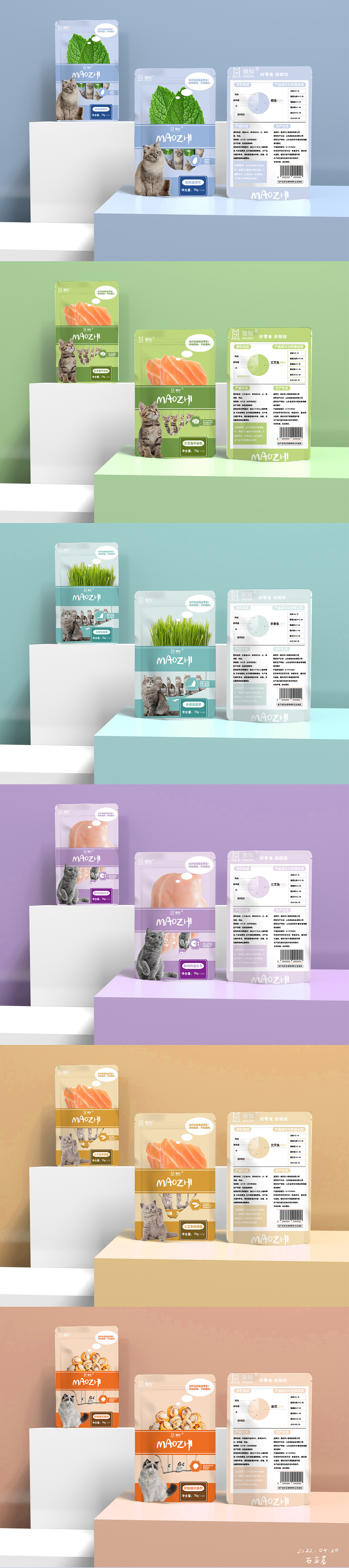 猫零食包装（图ZMjk4NzIzOTEy） - 包装 - 站酷设计师芙蓉他爸原创素材 - 站酷ZCOOL