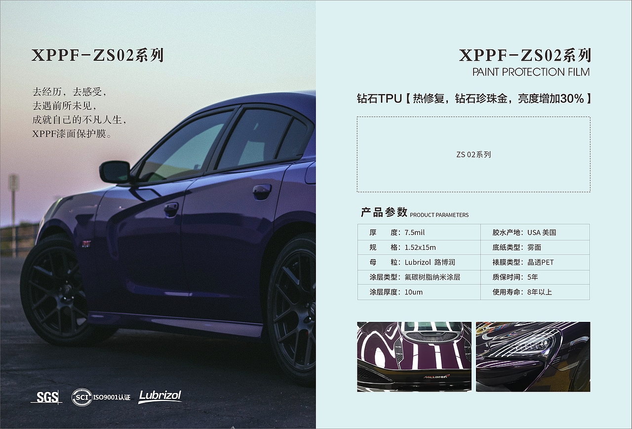 TPU透明膜精装画册