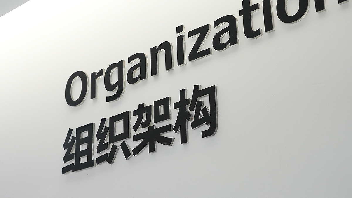 企业文化墙设计实景展示