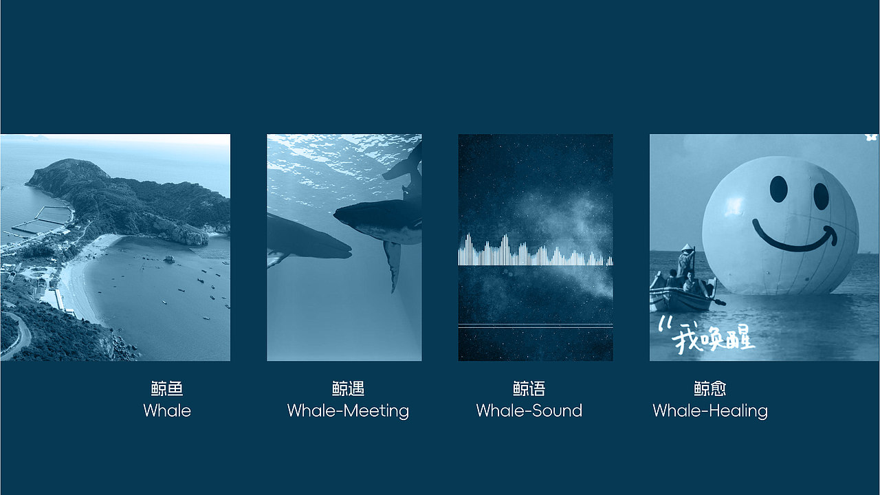 鲸愈｜城子村艺术乡建方案（图ZMzY2MjcxMzg0） - 其他 - 站酷设计师李泽一START原创素材 - 站酷ZCOOL