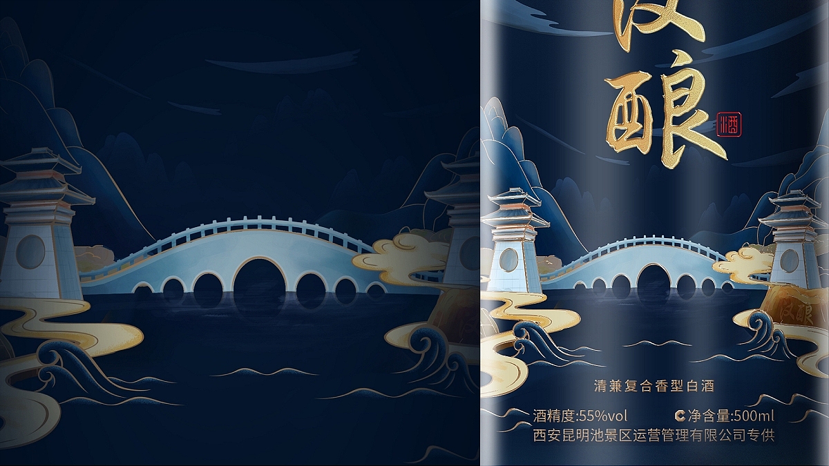 西安昆明池景区专供酒。（插画款)【已商用】（图ZMzU2MTM1NTM2） - 包装 - 站酷设计师做设计的汪师原创素材 - 站酷ZCOOL