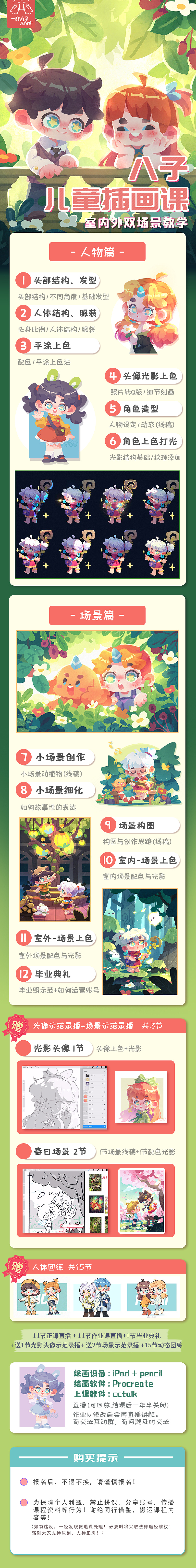 我把秘密都告诉了花朵