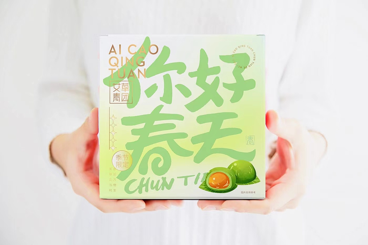 青团包装设计（图ZMzA0NTM4NDYw） - 包装 - 站酷设计师三个苹果设计原创素材 - 站酷ZCOOL