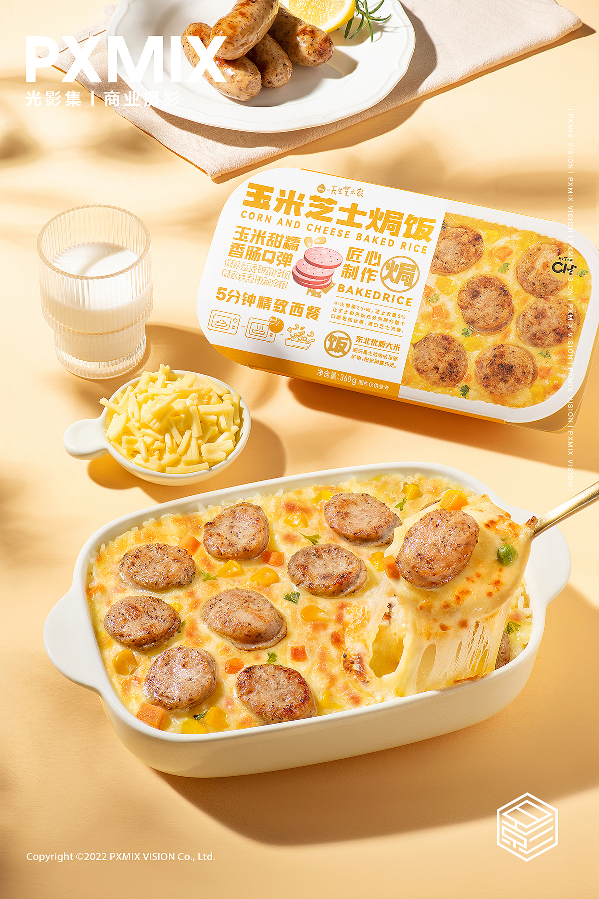 轻食摄影丨天生艺术家 轻食意面&焗饭 x 光影集 PXMIX（图ZMzcwOTc5MzE2） - 产品摄影 - 站酷设计师光影集原创素材 - 站酷ZCOOL