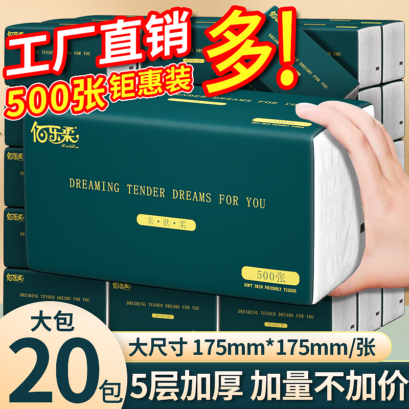 纸巾类目电商原创主图sku 欢迎各类商业合作