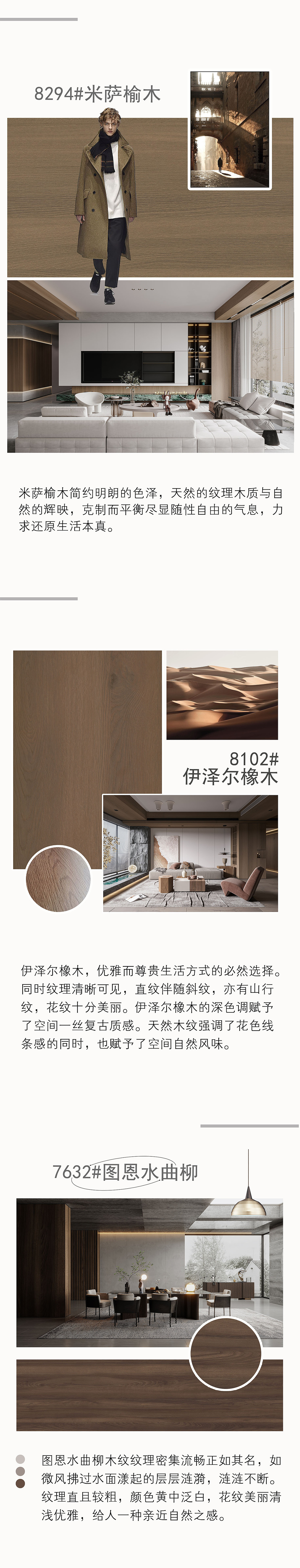 xx品牌新花色发布长图