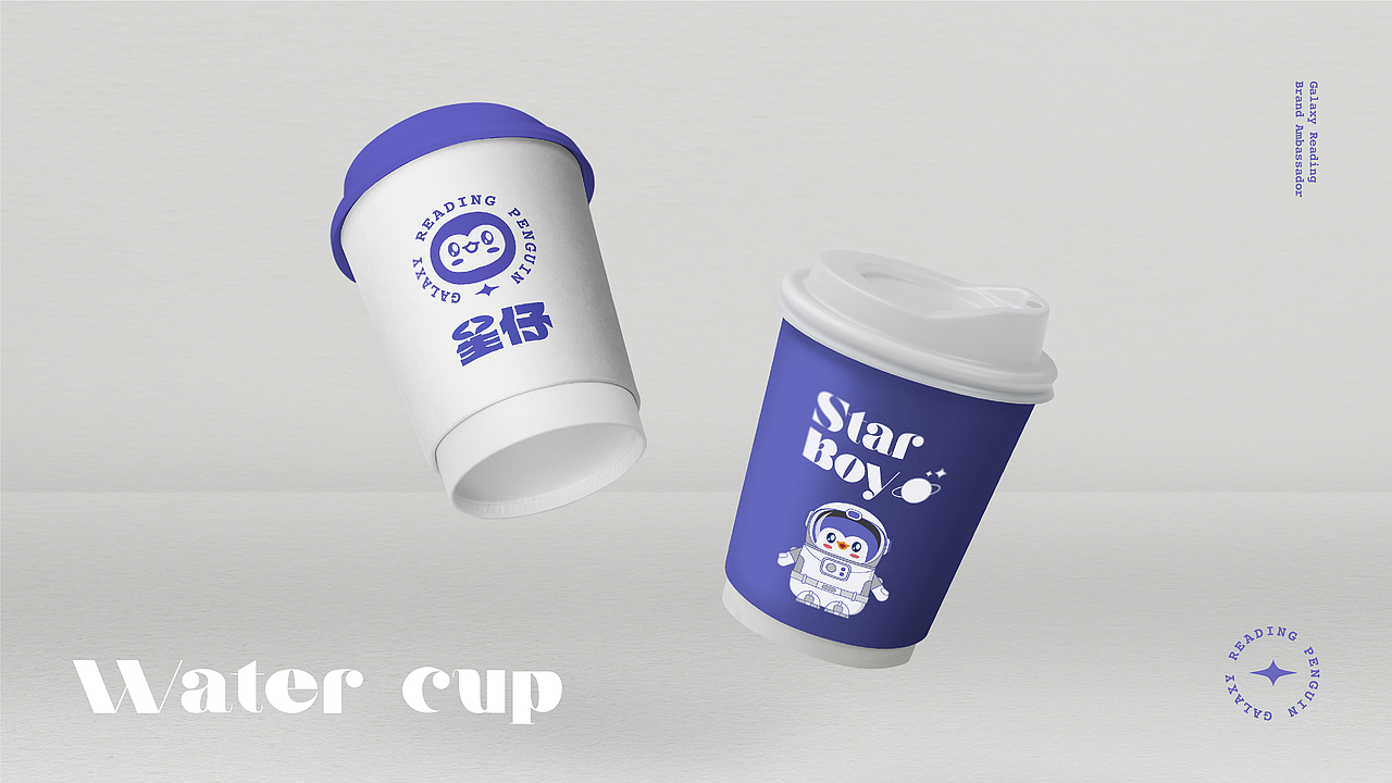 壹辉创意丨StarBoy星仔IP形象