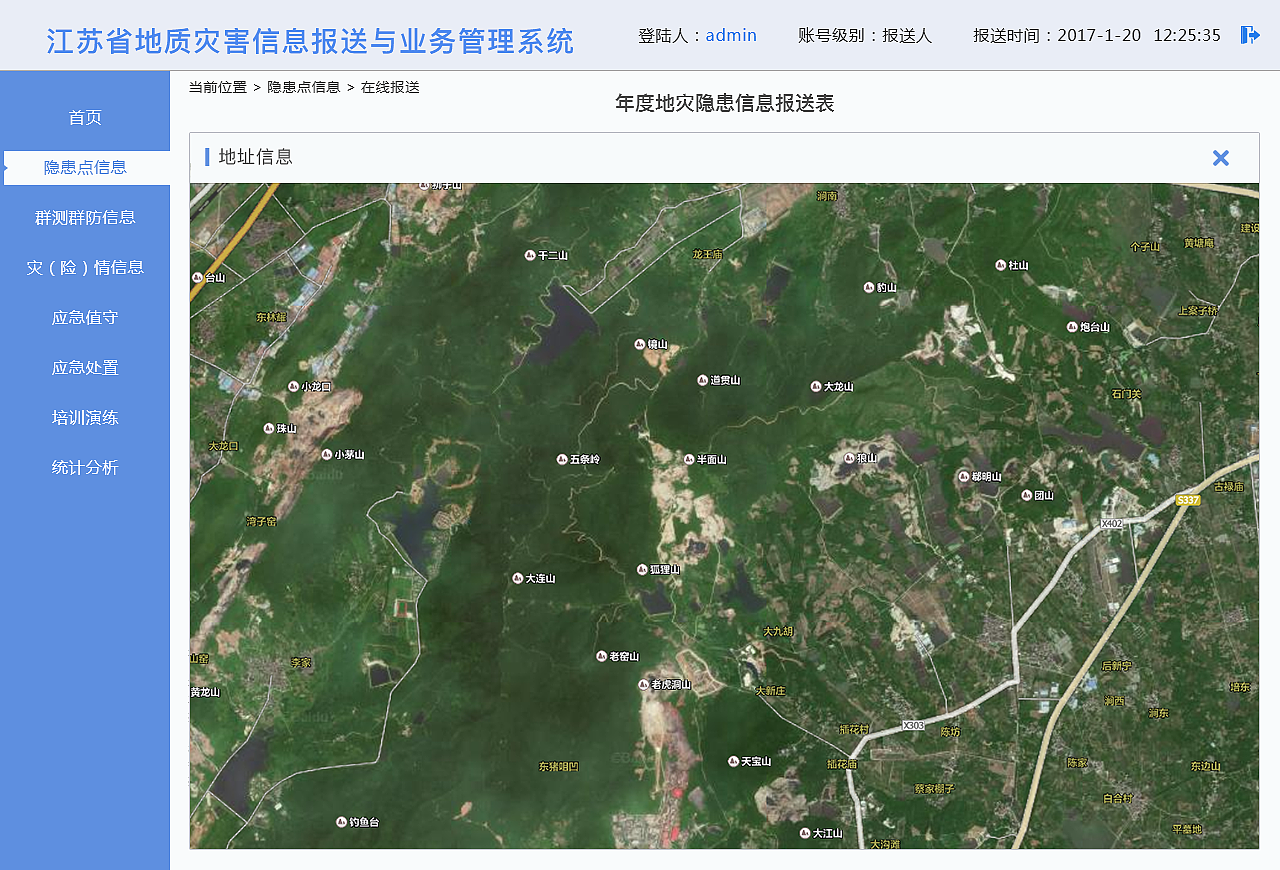 地质报送系统