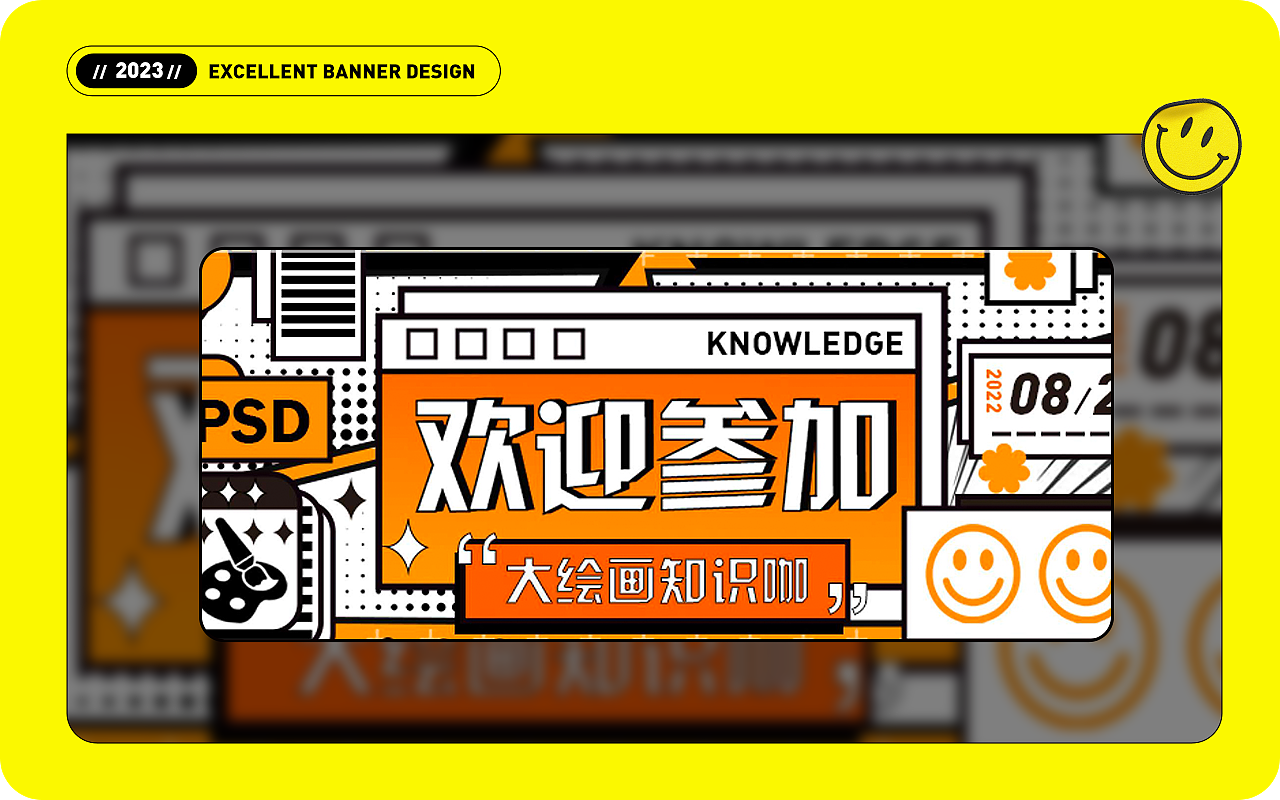 近期学生Banner设计作品汇总（图ZMzQxNTU1MjUy） - 运营设计 - 站酷设计师精英荟教育原创素材 - 站酷ZCOOL