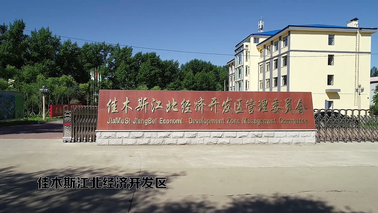 江北经济开发区宣传片（图ZMzA0Njk1OTgw） - 宣传片 - 站酷设计师scw1209原创素材 - 站酷ZCOOL