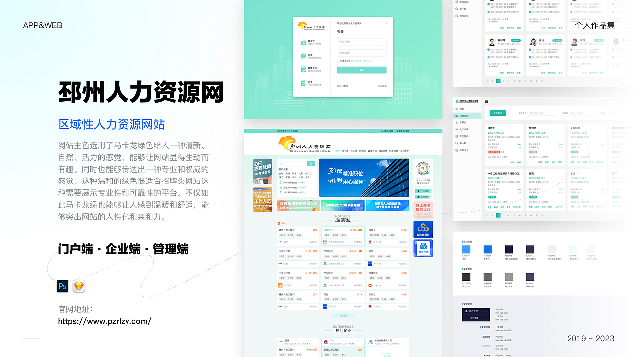 个人作品集-有工作滴滴（图ZMzU2Mjk5NDE2） - APP界面 - 站酷设计师黑涩领黛原创素材 - 站酷ZCOOL