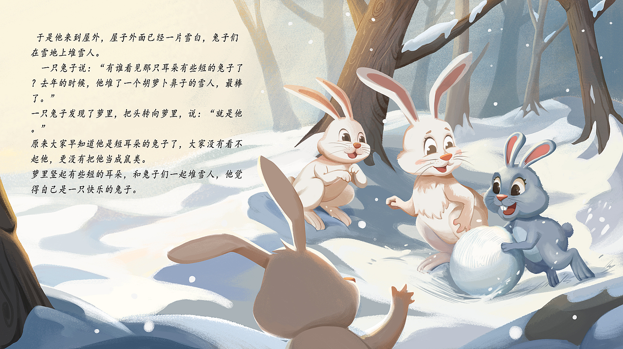 给筑桥童书画的四本绘本~（图ZMzYzNjI4MTMy） - 绘本 - 站酷设计师肥猫牛奶原创素材 - 站酷ZCOOL