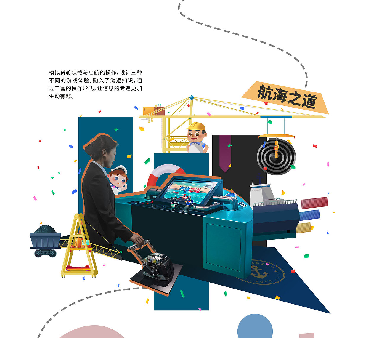 曹妃甸城市馆展示体验设计(一期)