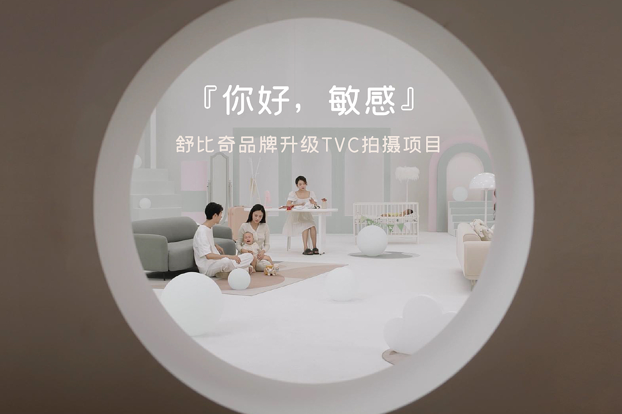 品牌TVC | 舒比奇品牌焕新升级宣传片拍摄项目（母婴）（图ZMzM1NjI4NTEy） - 宣传片 - 站酷设计师甚至创意原创素材 - 站酷ZCOOL